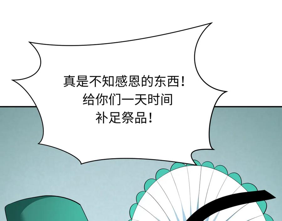 全球诡异时代 第377章 云梦篇-云梦国破！ 第83页