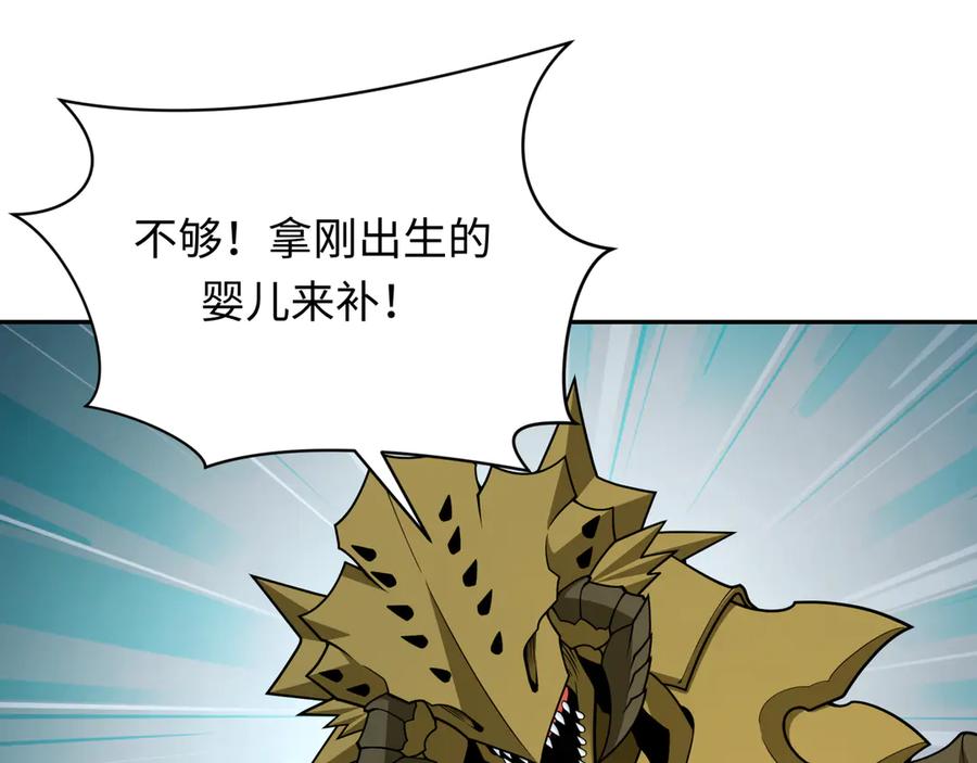 全球诡异时代 第377章 云梦篇-云梦国破！ 第75页