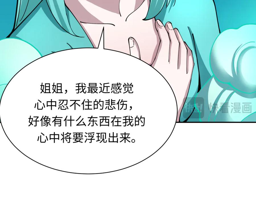 全球诡异时代 第377章 云梦篇-云梦国破！ 第43页