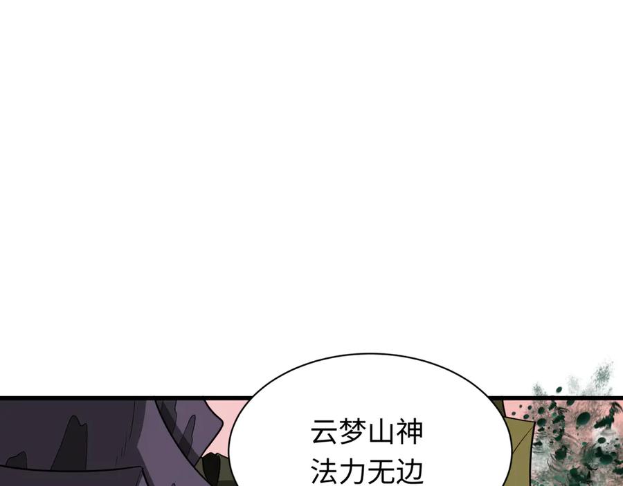 全球诡异时代 第377章 云梦篇-云梦国破！ 第156页