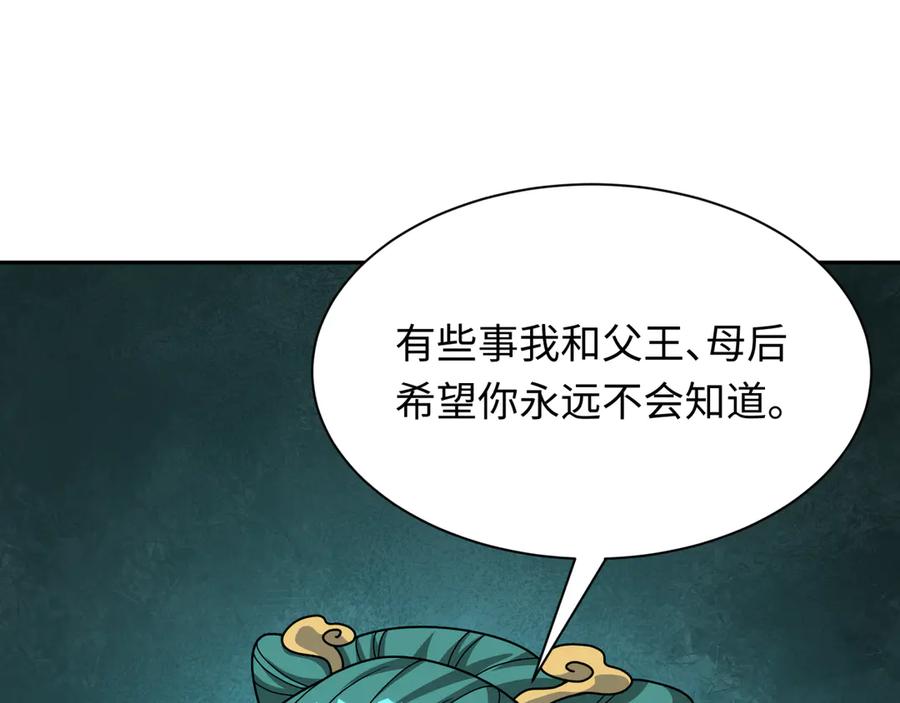 全球诡异时代 第377章 云梦篇-云梦国破！ 第60页