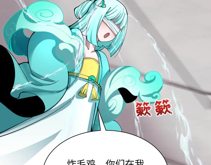 全球诡异时代 第377章 云梦篇-云梦国破！ 第26页