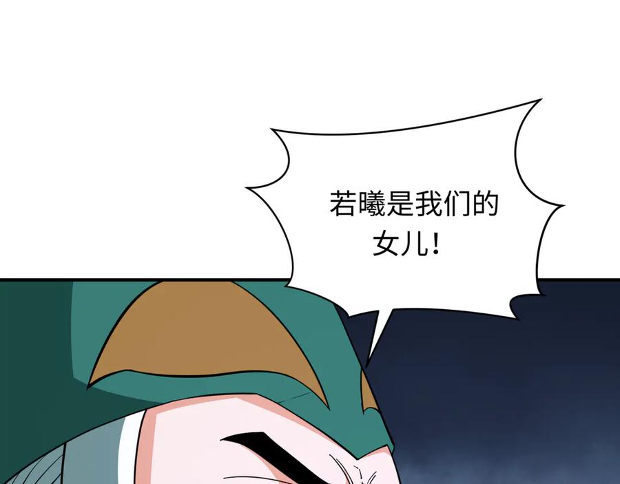 全球诡异时代 第377章 云梦篇-云梦国破！ 第103页