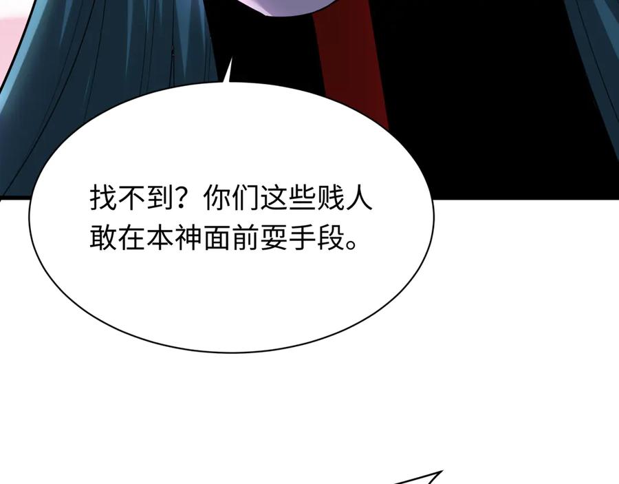 全球诡异时代 第377章 云梦篇-云梦国破！ 第186页
