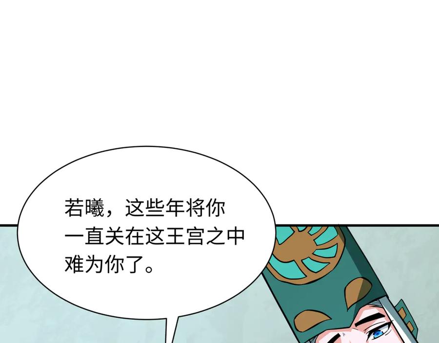 全球诡异时代 第377章 云梦篇-云梦国破！ 第115页