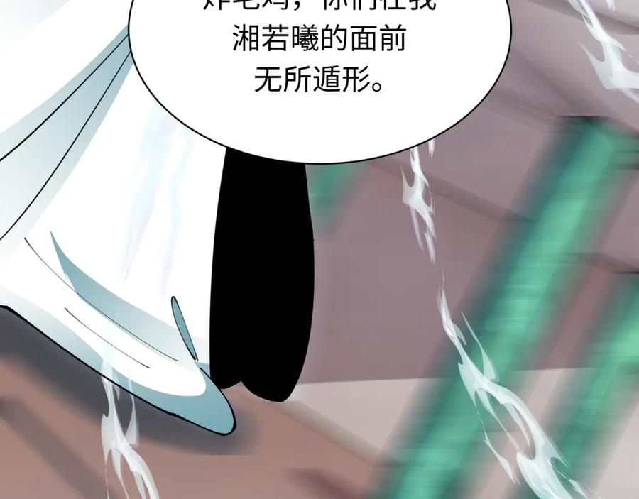 全球诡异时代 第377章 云梦篇-云梦国破！ 第27页