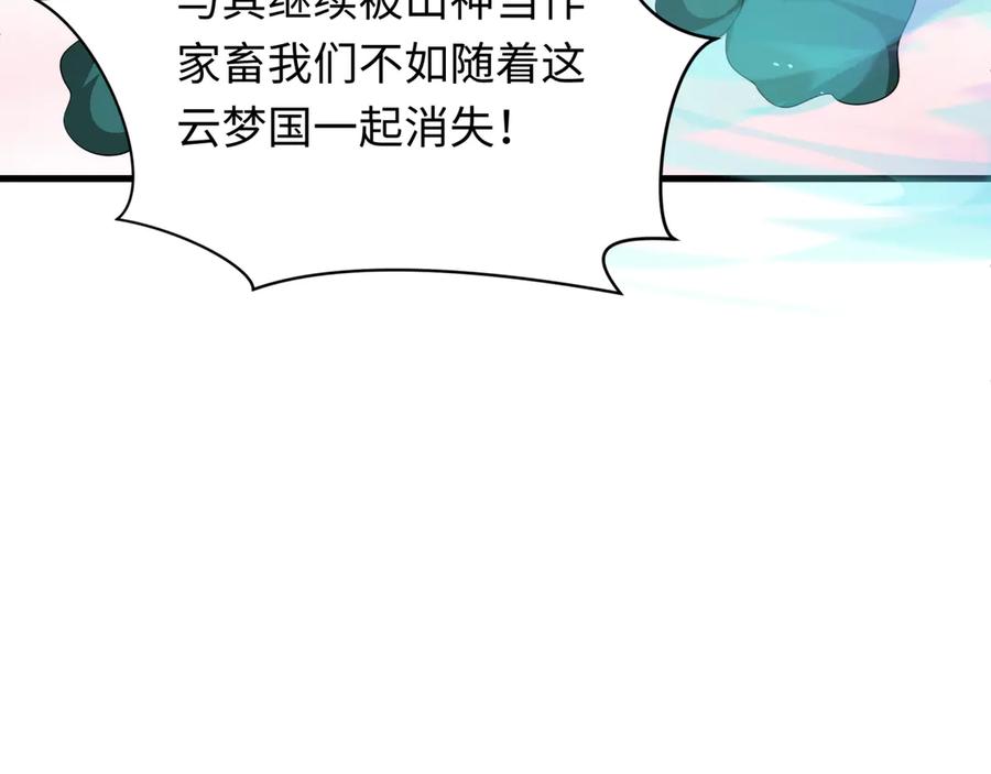 全球诡异时代 第377章 云梦篇-云梦国破！ 第154页