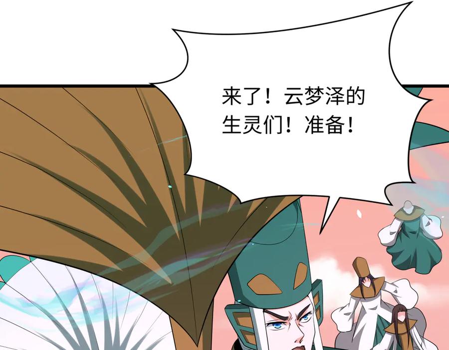 全球诡异时代 第377章 云梦篇-云梦国破！ 第151页