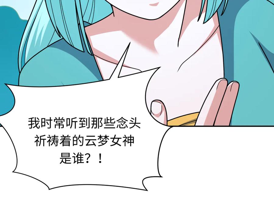 全球诡异时代 第377章 云梦篇-云梦国破！ 第59页