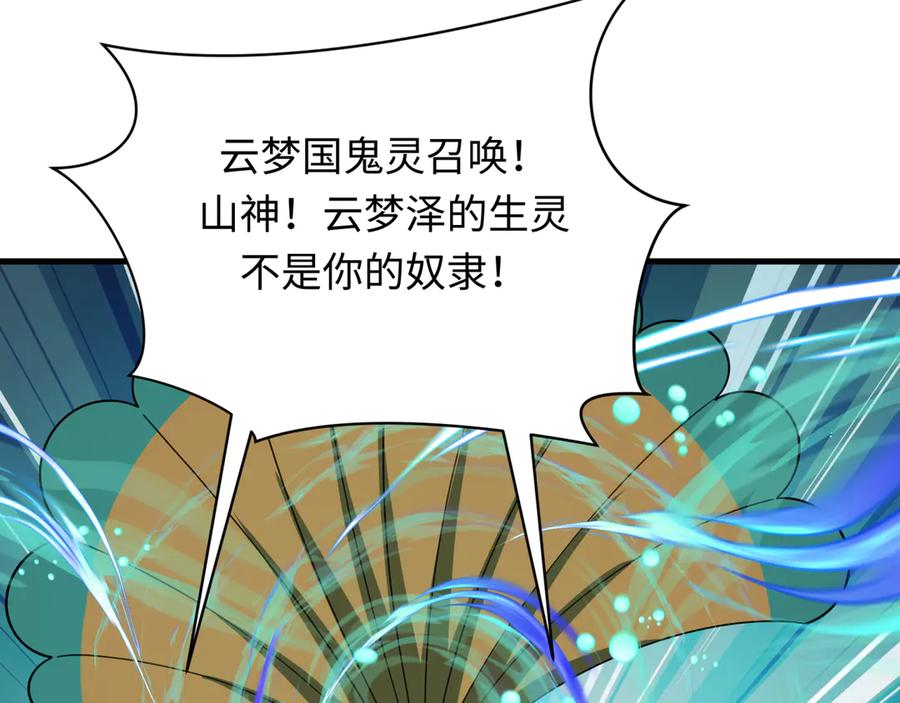 全球诡异时代 第377章 云梦篇-云梦国破！ 第187页
