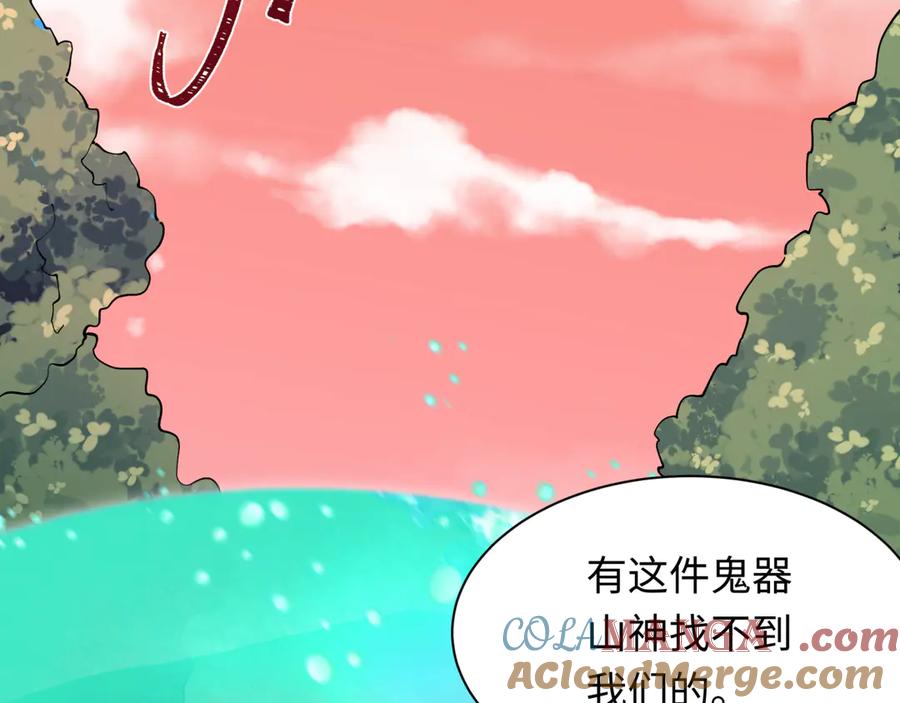 全球诡异时代 第377章 云梦篇-云梦国破！ 第181页