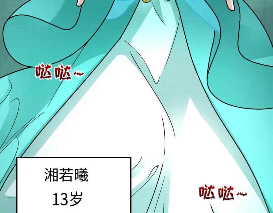 全球诡异时代 第377章 云梦篇-云梦国破！ 第14页
