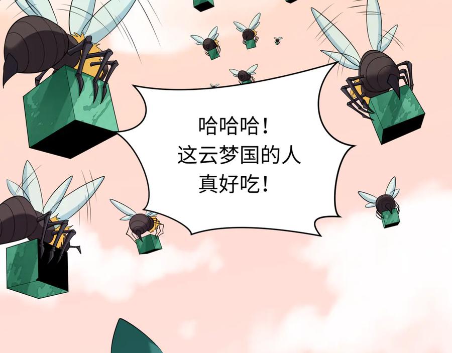 全球诡异时代 第377章 云梦篇-云梦国破！ 第96页