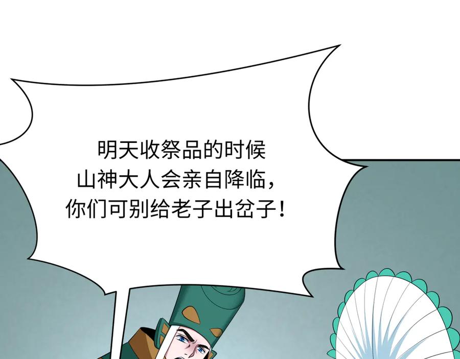 全球诡异时代 第377章 云梦篇-云梦国破！ 第87页