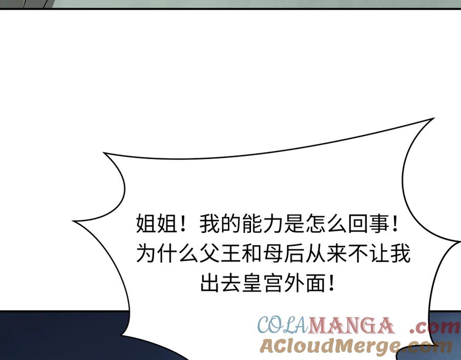 全球诡异时代 第377章 云梦篇-云梦国破！ 第57页