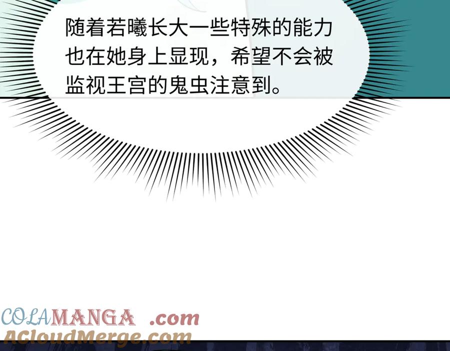 全球诡异时代 第377章 云梦篇-云梦国破！ 第41页