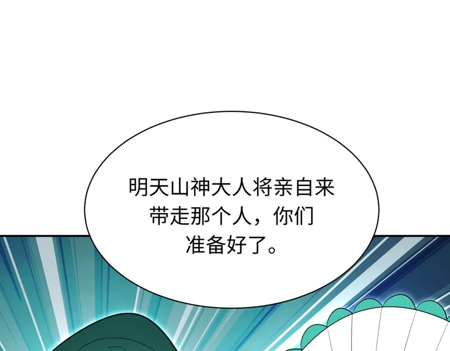 全球诡异时代 第377章 云梦篇-云梦国破！ 第91页