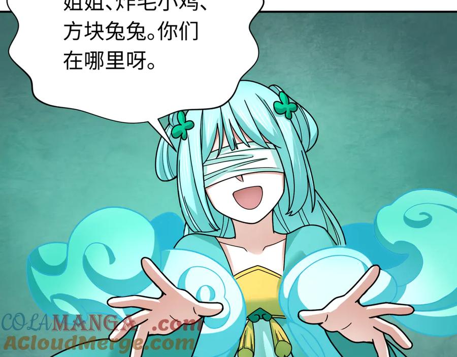 全球诡异时代 第377章 云梦篇-云梦国破！ 第13页
