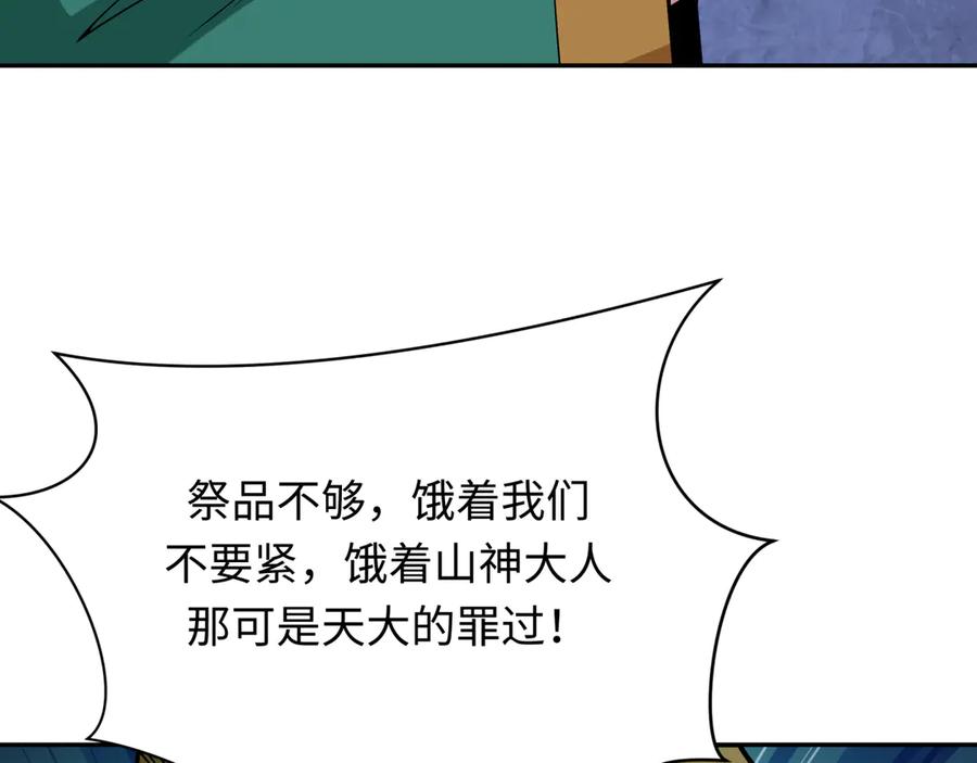 全球诡异时代 第377章 云梦篇-云梦国破！ 第72页