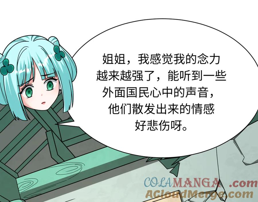全球诡异时代 第377章 云梦篇-云梦国破！ 第45页
