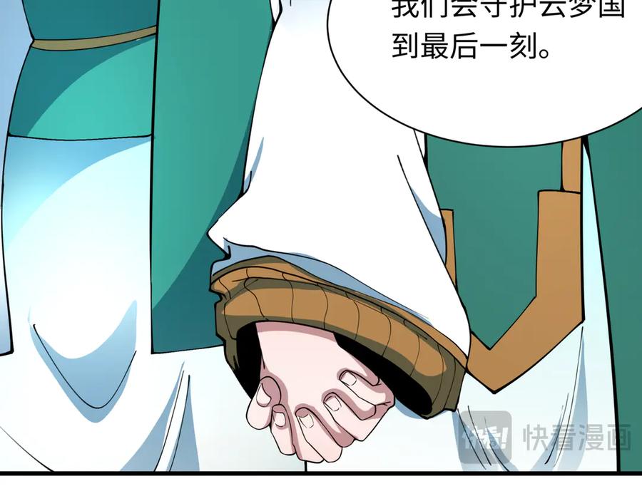全球诡异时代 第377章 云梦篇-云梦国破！ 第132页