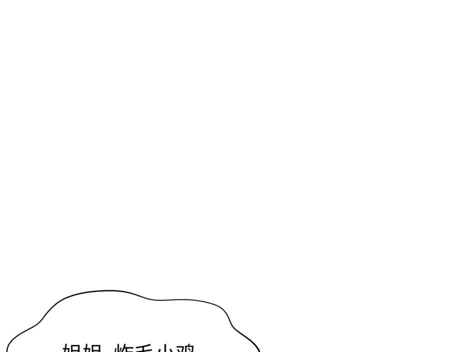 全球诡异时代 第377章 云梦篇-云梦国破！ 第12页