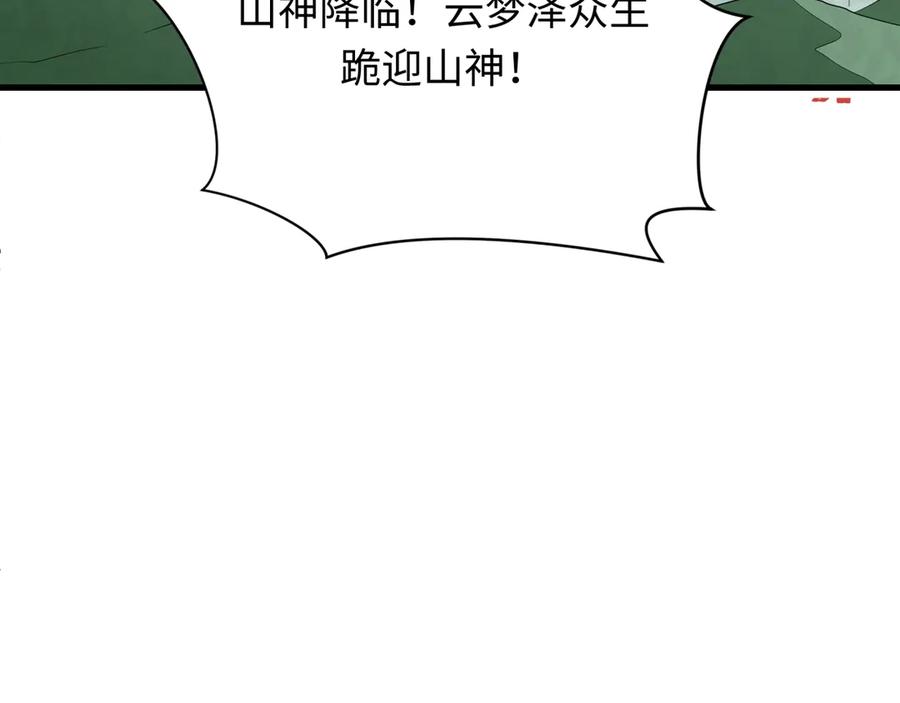 全球诡异时代 第377章 云梦篇-云梦国破！ 第150页