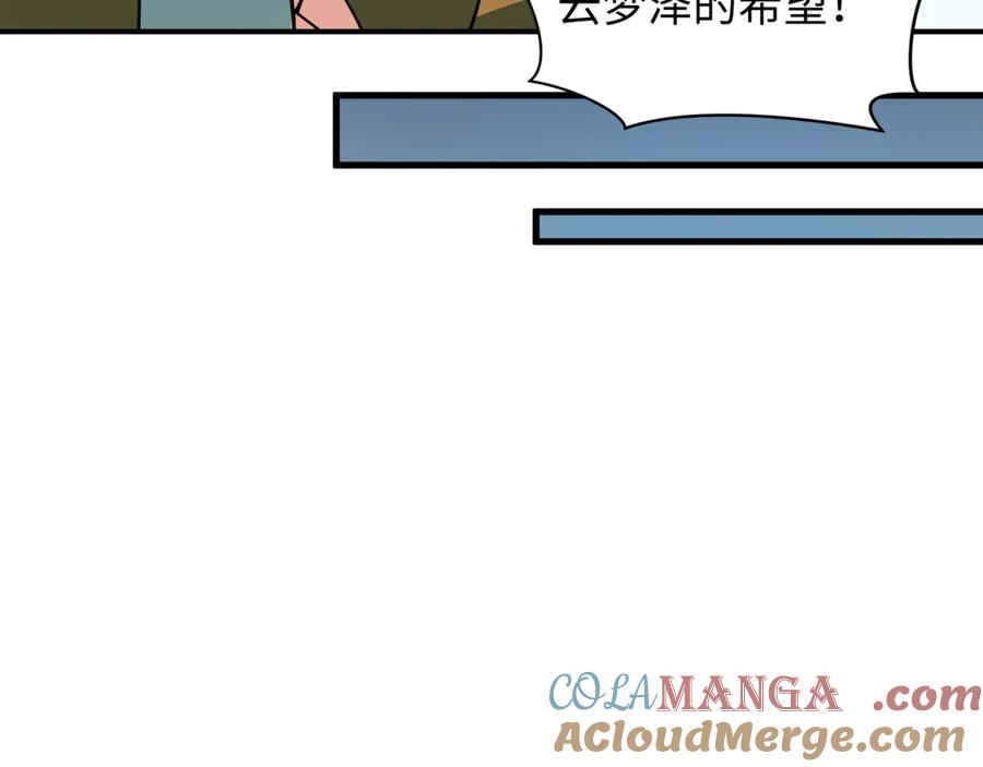 全球诡异时代 第377章 云梦篇-云梦国破！ 第105页