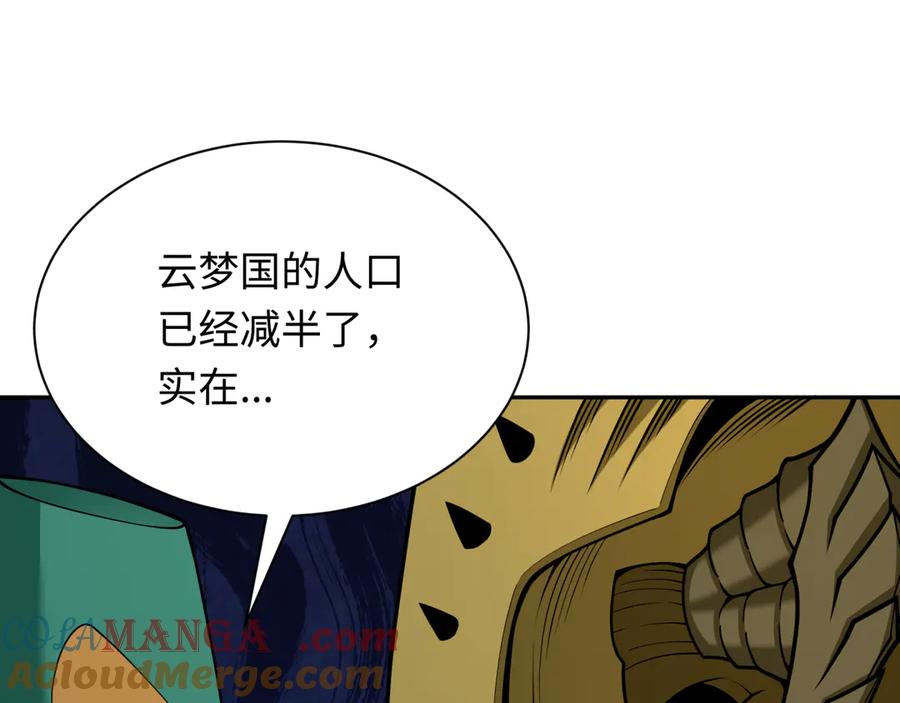 全球诡异时代 第377章 云梦篇-云梦国破！ 第69页