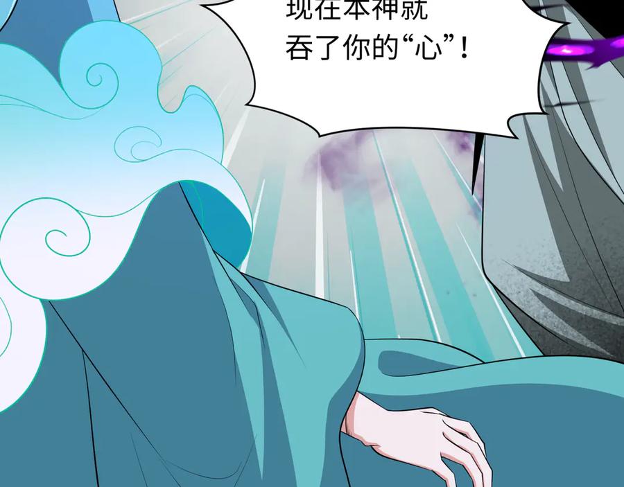全球诡异时代 第378话 云梦篇-梦灵觉醒！ 第144页