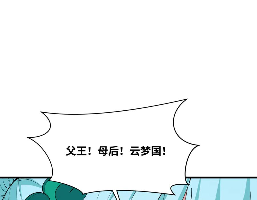 全球诡异时代 第378话 云梦篇-梦灵觉醒！ 第60页