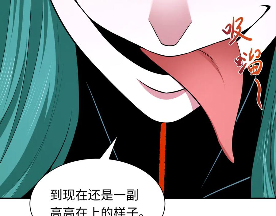 全球诡异时代 第378话 云梦篇-梦灵觉醒！ 第103页