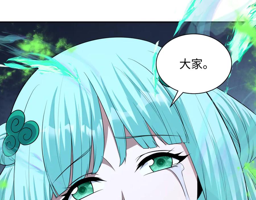 全球诡异时代 第378话 云梦篇-梦灵觉醒！ 第134页