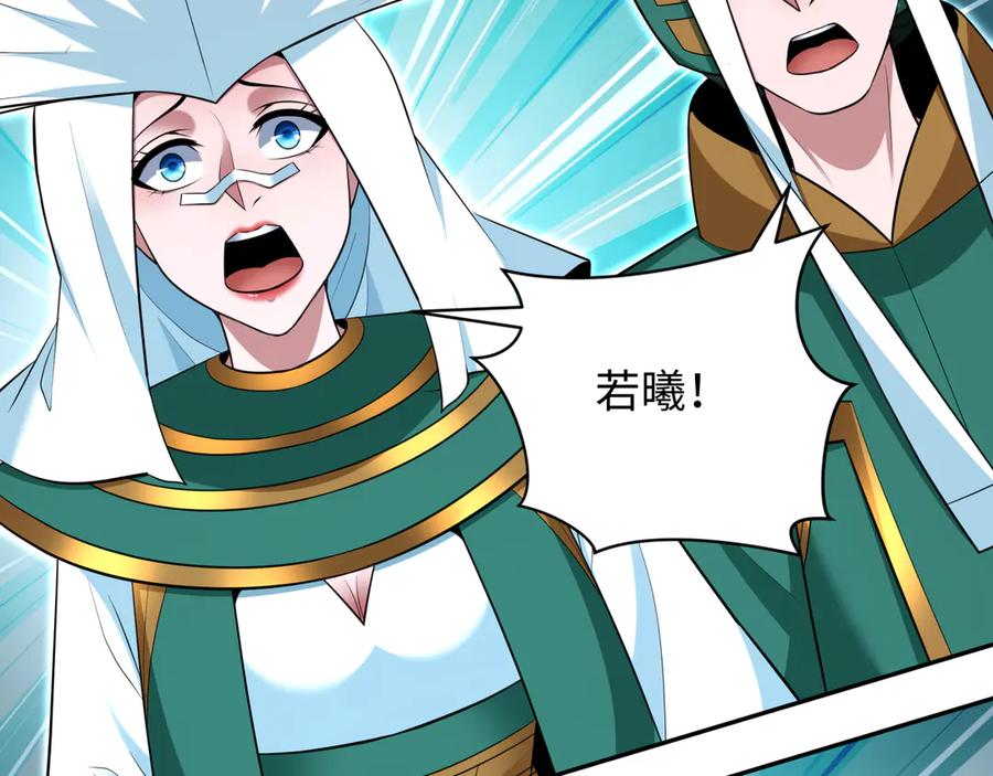 全球诡异时代 第378话 云梦篇-梦灵觉醒！ 第92页