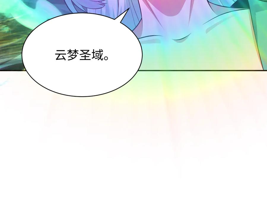 全球诡异时代 第378话 云梦篇-梦灵觉醒！ 第155页