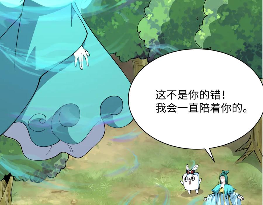 全球诡异时代 第378话 云梦篇-梦灵觉醒！ 第74页