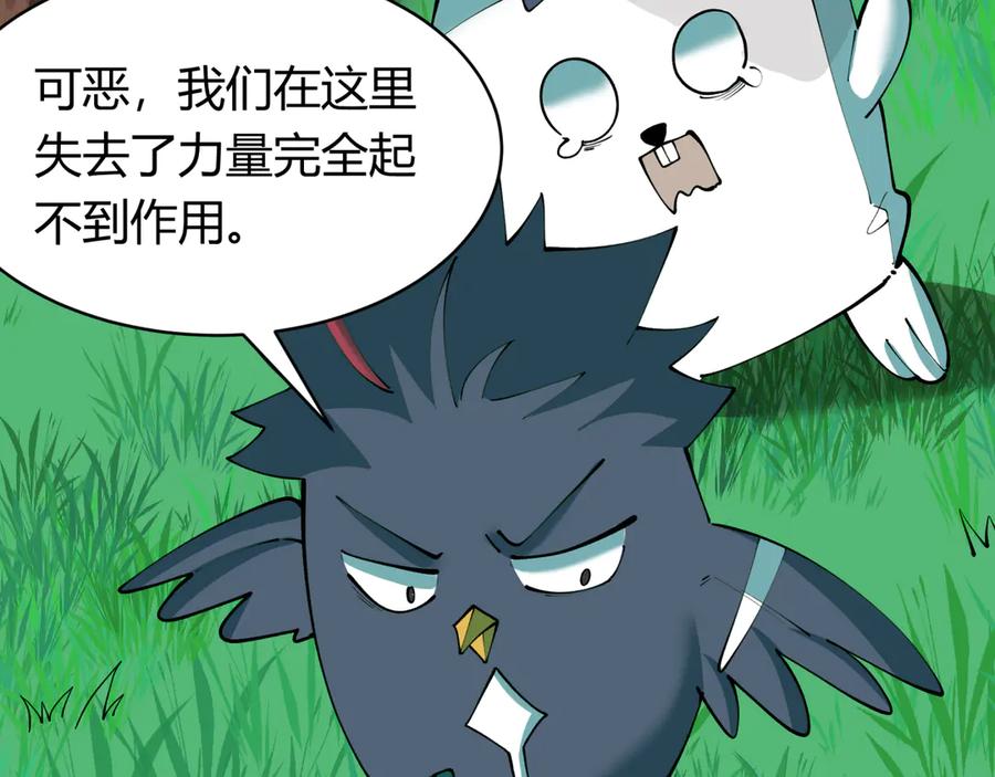 全球诡异时代 第378话 云梦篇-梦灵觉醒！ 第18页