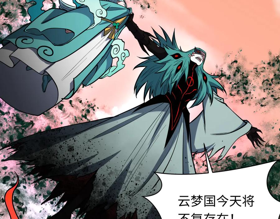 全球诡异时代 第378话 云梦篇-梦灵觉醒！ 第123页