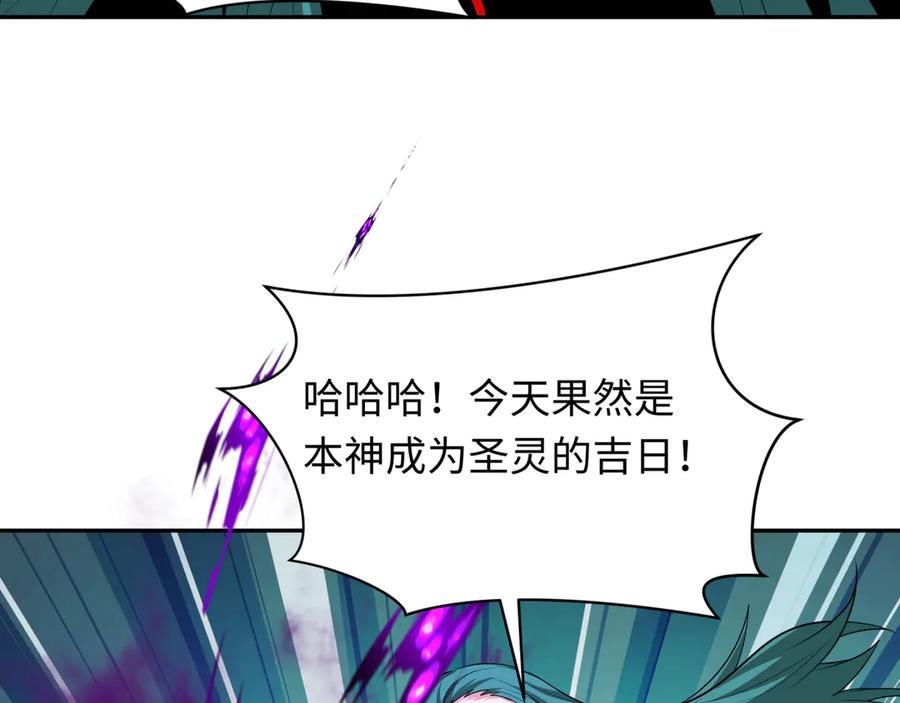 全球诡异时代 第378话 云梦篇-梦灵觉醒！ 第142页
