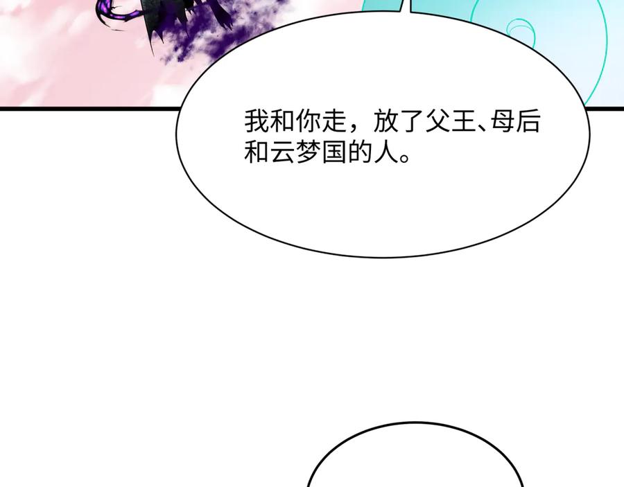 全球诡异时代 第378话 云梦篇-梦灵觉醒！ 第83页