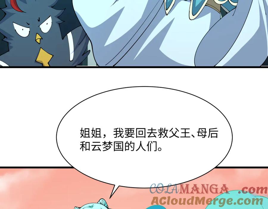 全球诡异时代 第378话 云梦篇-梦灵觉醒！ 第69页