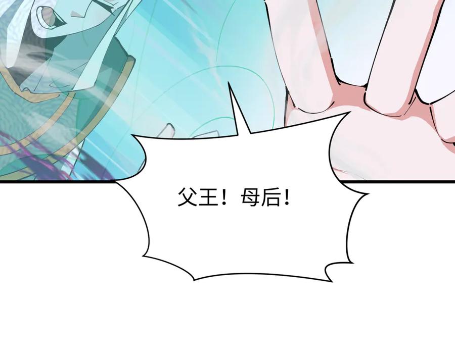 全球诡异时代 第378话 云梦篇-梦灵觉醒！ 第10页