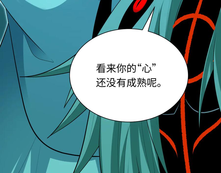 全球诡异时代 第378话 云梦篇-梦灵觉醒！ 第107页