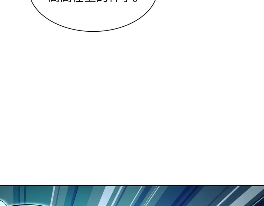 全球诡异时代 第378话 云梦篇-梦灵觉醒！ 第104页
