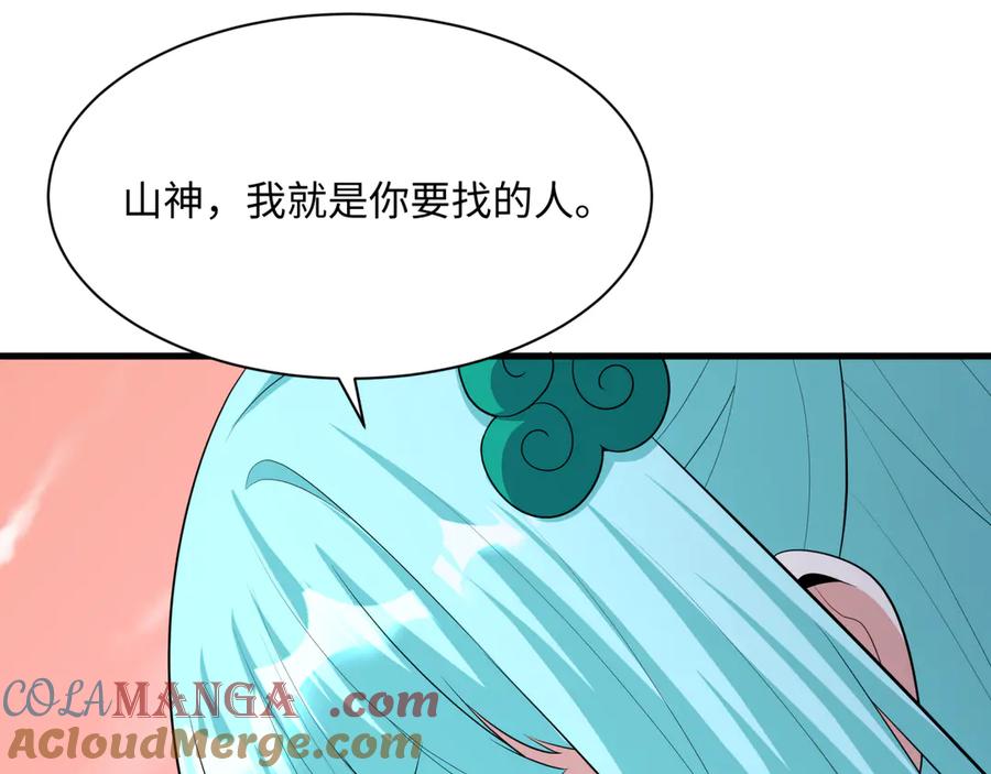 全球诡异时代 第378话 云梦篇-梦灵觉醒！ 第81页