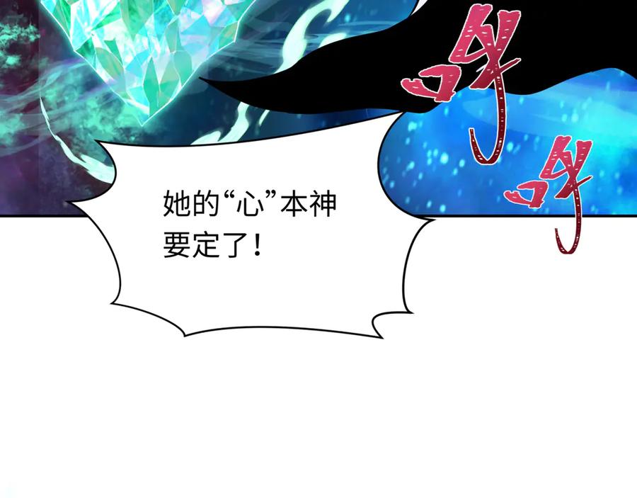 全球诡异时代 第378话 云梦篇-梦灵觉醒！ 第164页