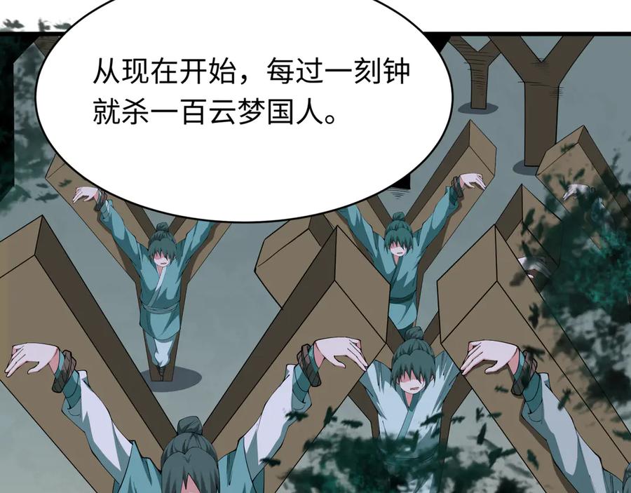 全球诡异时代 第378话 云梦篇-梦灵觉醒！ 第50页