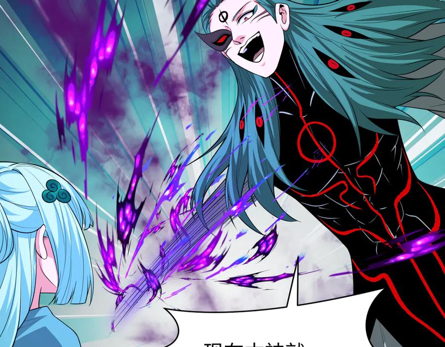 全球诡异时代 第378话 云梦篇-梦灵觉醒！ 第143页