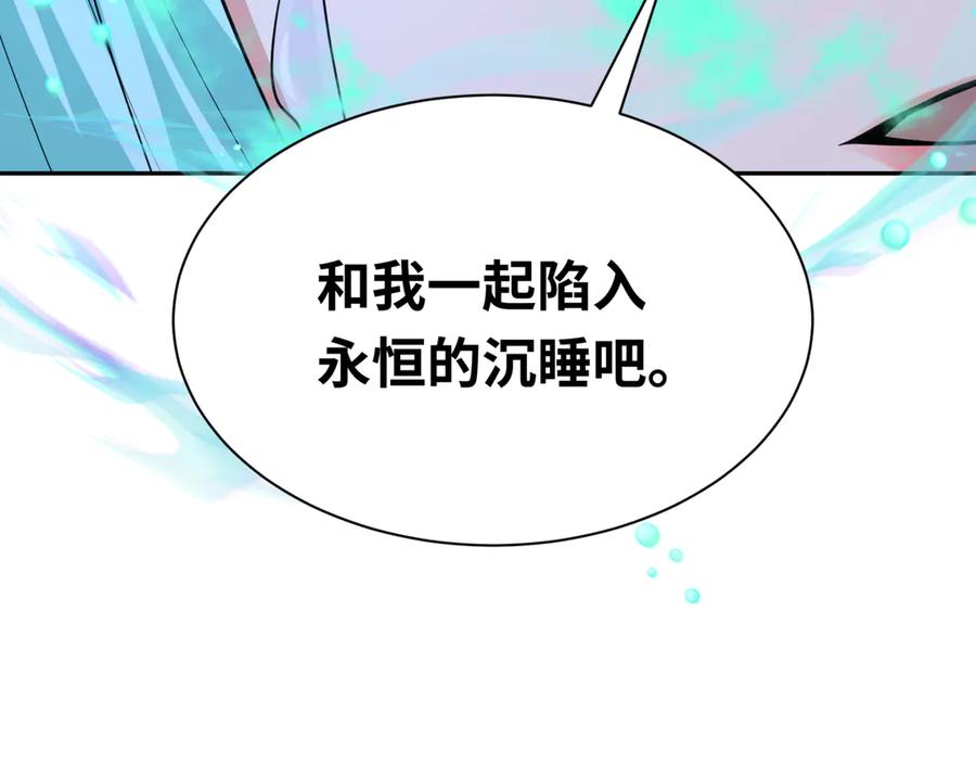全球诡异时代 第378话 云梦篇-梦灵觉醒！ 第167页