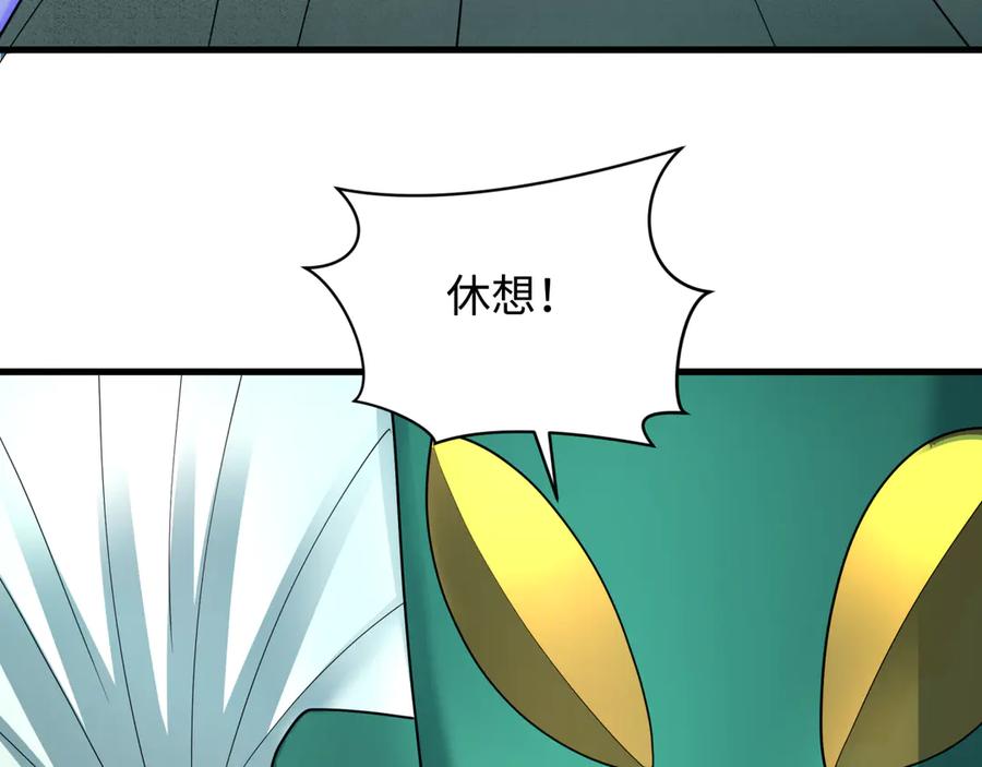 全球诡异时代 第378话 云梦篇-梦灵觉醒！ 第44页